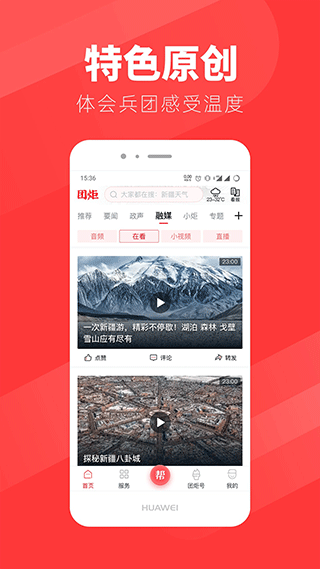 截图2