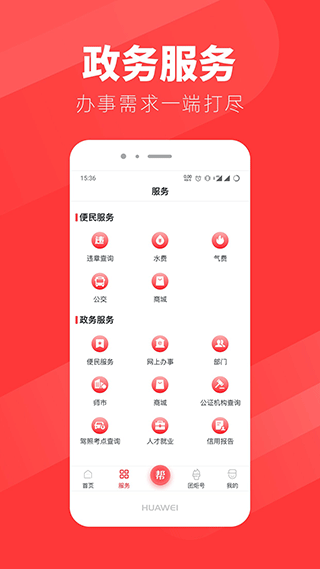截图4